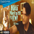 Kya Mera Hi Dil Mp3